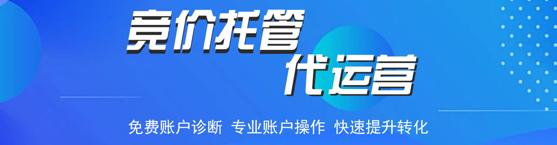 新县百度sem