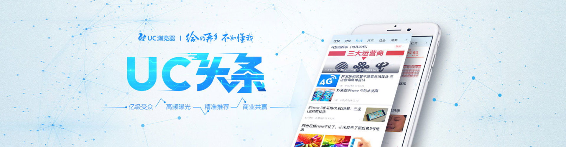 新县信息流优化